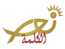 Nonton Nour Al Kalima live streaming gratis