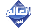 Nonton Akhbar Al Alam TV live streaming gratis