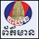 Bayon News live