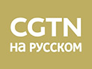 Nonton CCTV Russia live streaming gratis