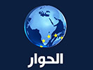 Al Hiwar TV live