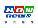 Nonton NOW news live streaming gratis