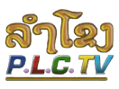 Nonton LamKong PLC TV live streaming gratis